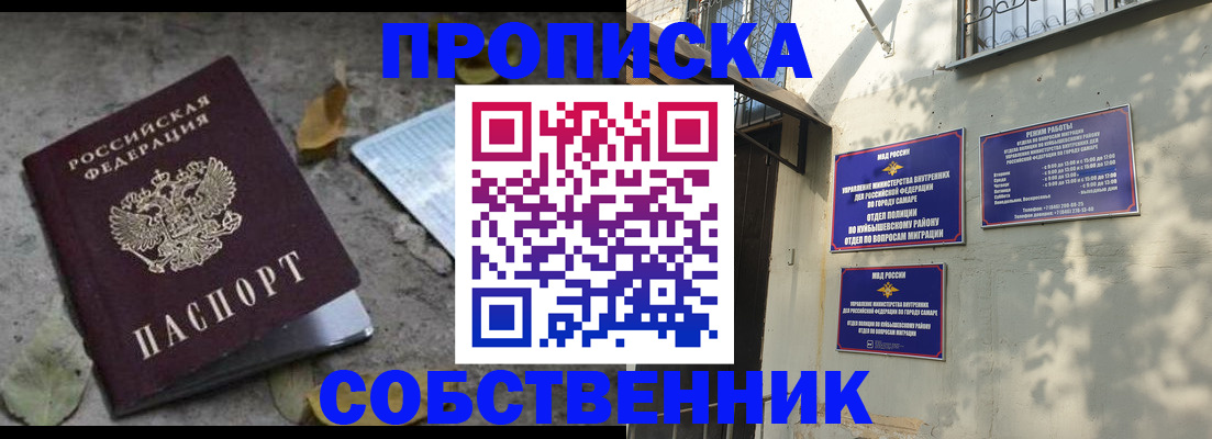 временная регистрация в квартире в Камчатской области