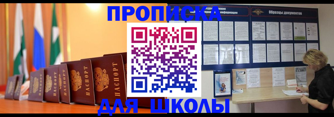 прописка для кредита в Камчатской области