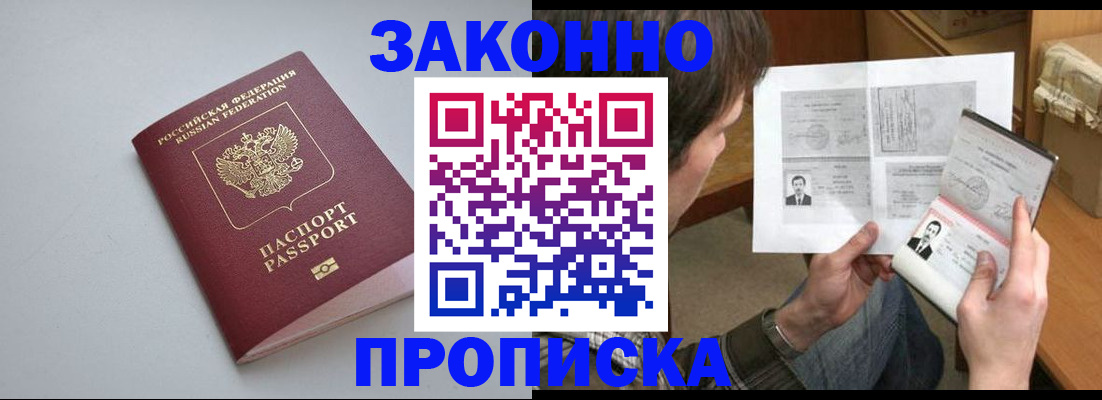 временная регистрация для школы в Камчатской области