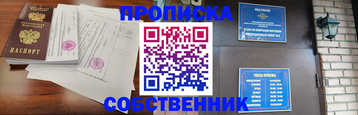 временная регистрация купить в Камчатской области